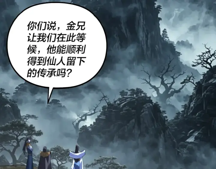 《我！天命大反派》第329话 这里不行的！图116