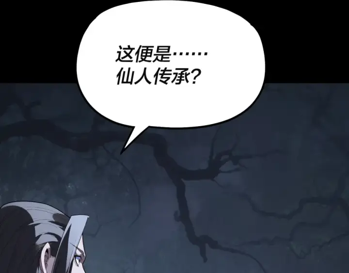 《我！天命大反派》第329话 这里不行的！图118