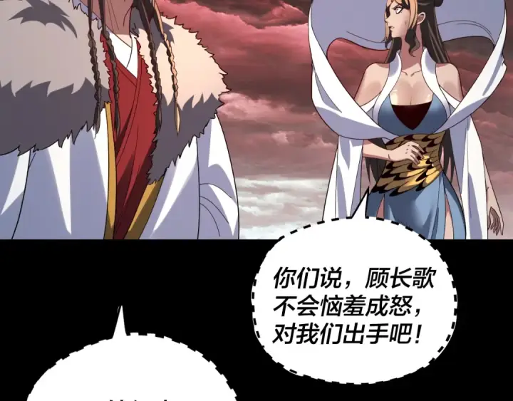 《我！天命大反派》第329话 这里不行的！图12