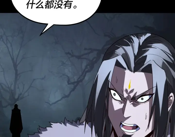 《我！天命大反派》第329话 这里不行的！图121