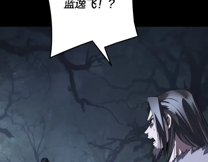 《我！天命大反派》第329话 这里不行的！图123