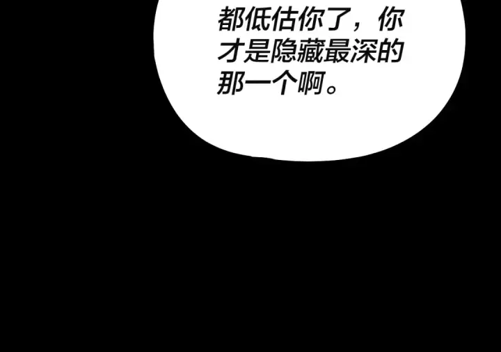 《我！天命大反派》第329话 这里不行的！图125