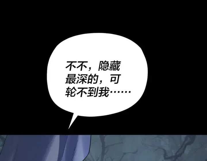 《我！天命大反派》第329话 这里不行的！图126