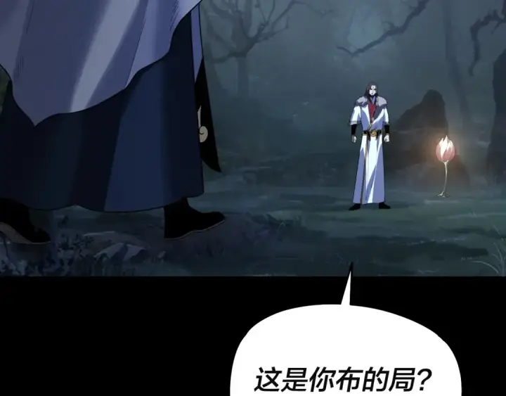 《我！天命大反派》第329话 这里不行的！图127