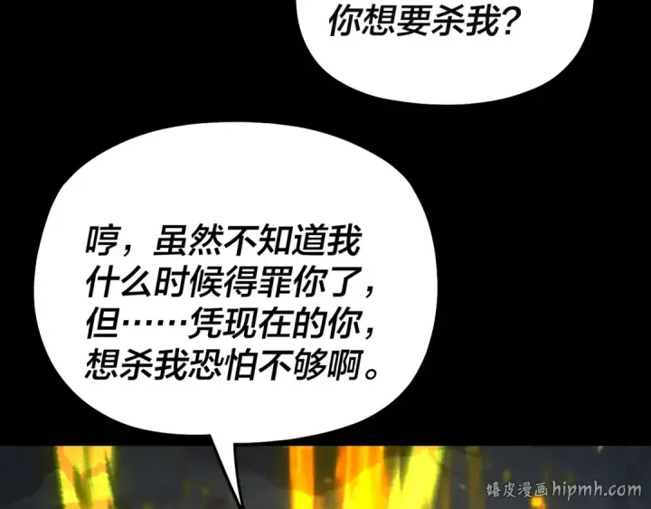 《我！天命大反派》第329话 这里不行的！图128