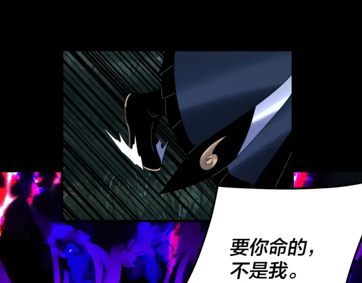 《我！天命大反派》第329话 这里不行的！图131