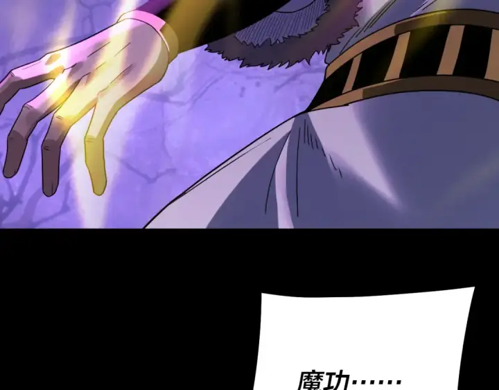 《我！天命大反派》第329话 这里不行的！图134