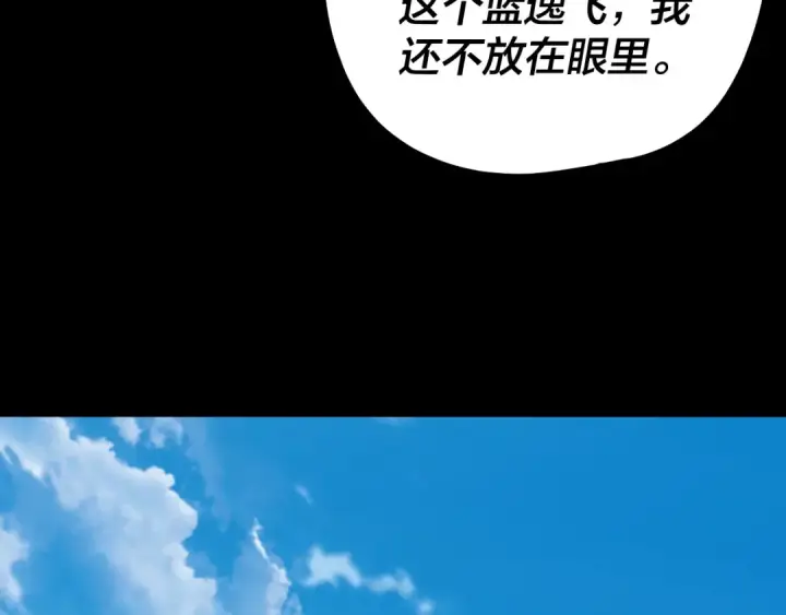 《我！天命大反派》第329话 这里不行的！图20