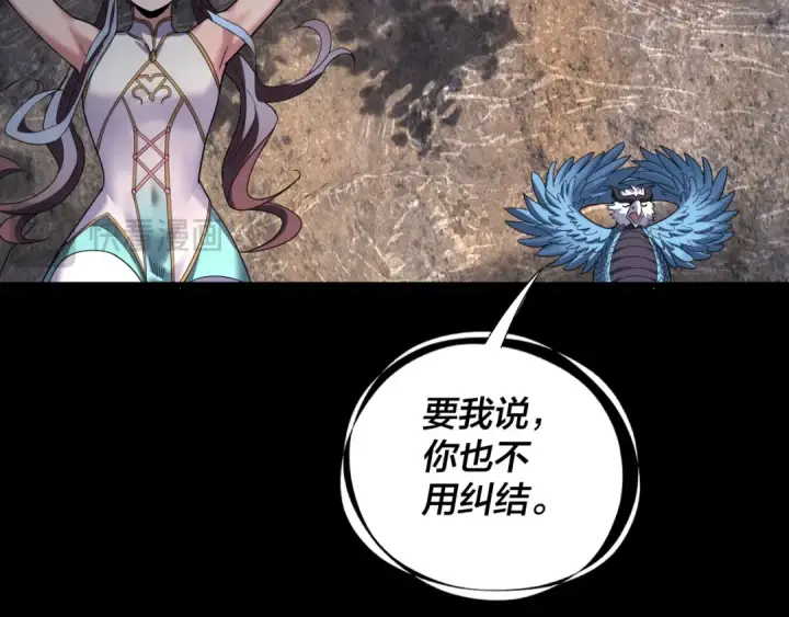 《我！天命大反派》第329话 这里不行的！图27