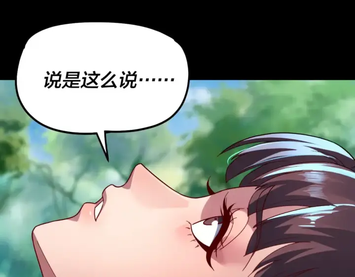 《我！天命大反派》第329话 这里不行的！图31