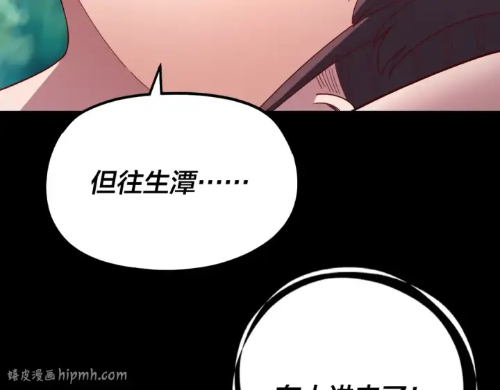 《我！天命大反派》第329话 这里不行的！图32