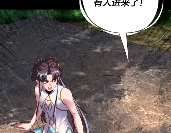 《我！天命大反派》第329话 这里不行的！图33