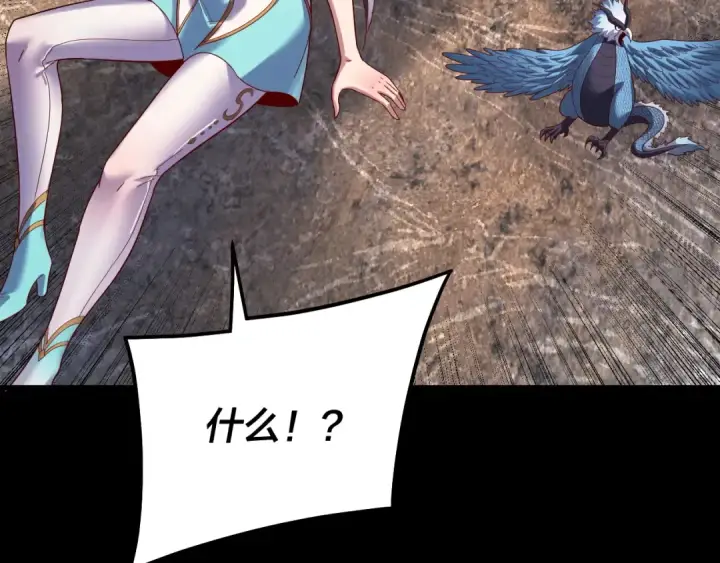 《我！天命大反派》第329话 这里不行的！图34