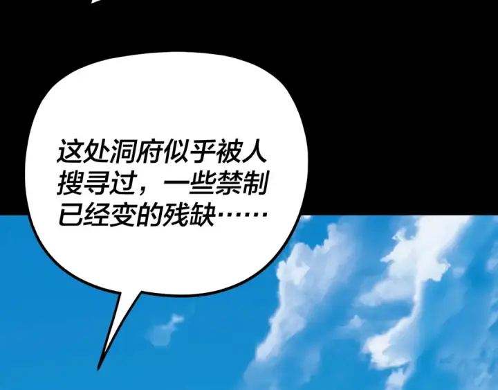 《我！天命大反派》第329话 这里不行的！图35
