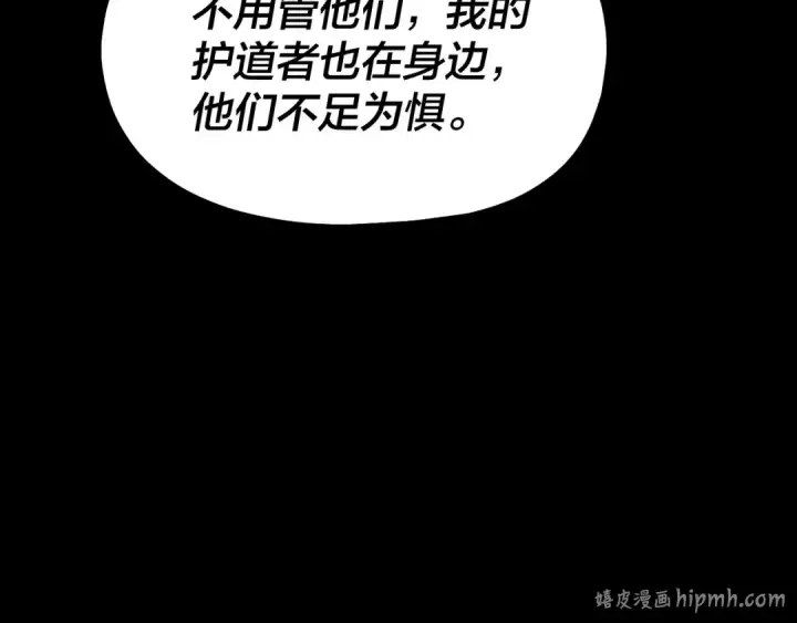 《我！天命大反派》第329话 这里不行的！图40