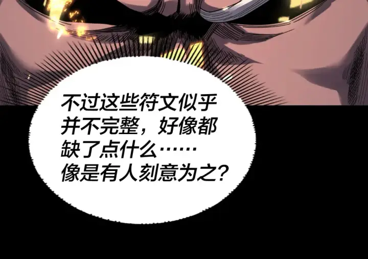《我！天命大反派》第329话 这里不行的！图45