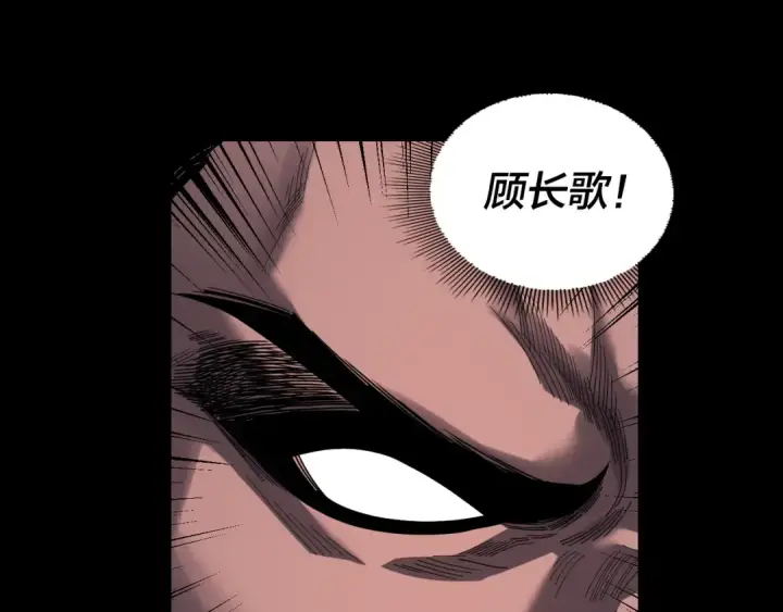 《我！天命大反派》第329话 这里不行的！图46