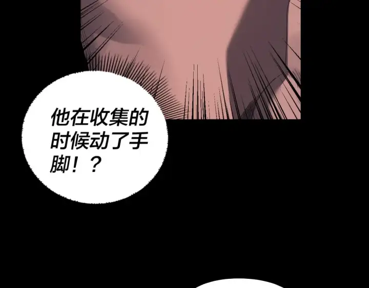 《我！天命大反派》第329话 这里不行的！图47