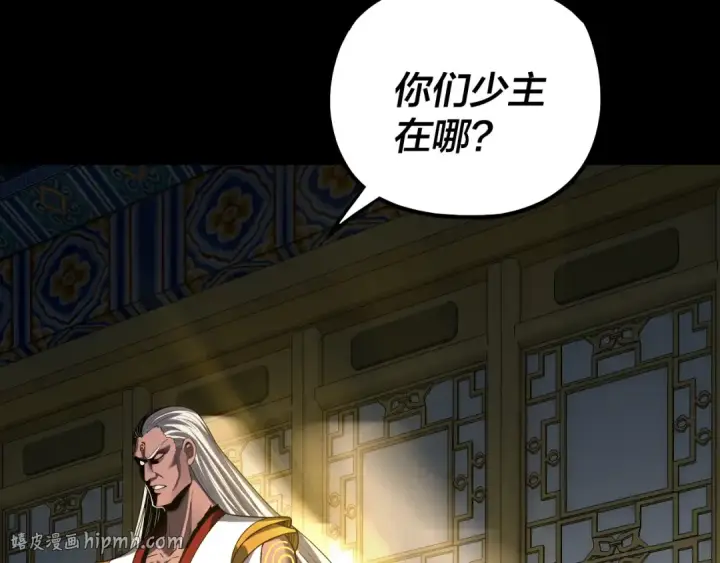 《我！天命大反派》第329话 这里不行的！图48