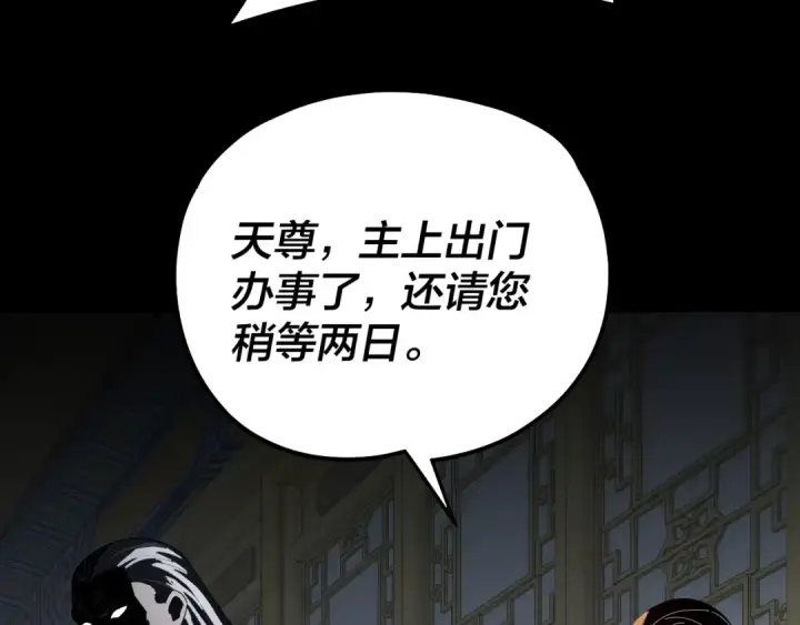 《我！天命大反派》第329话 这里不行的！图51