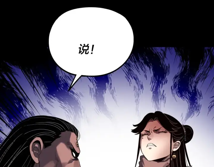 《我！天命大反派》第329话 这里不行的！图55