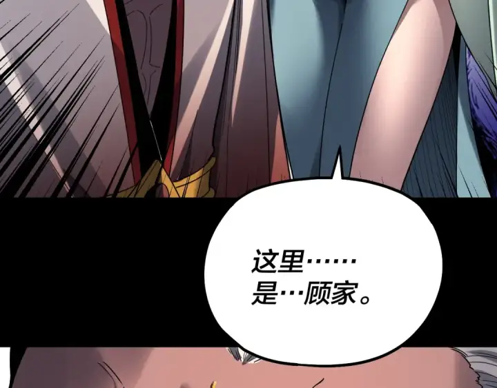 《我！天命大反派》第329话 这里不行的！图57