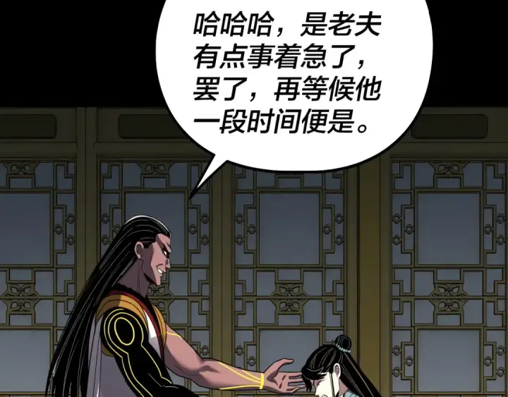 《我！天命大反派》第329话 这里不行的！图59