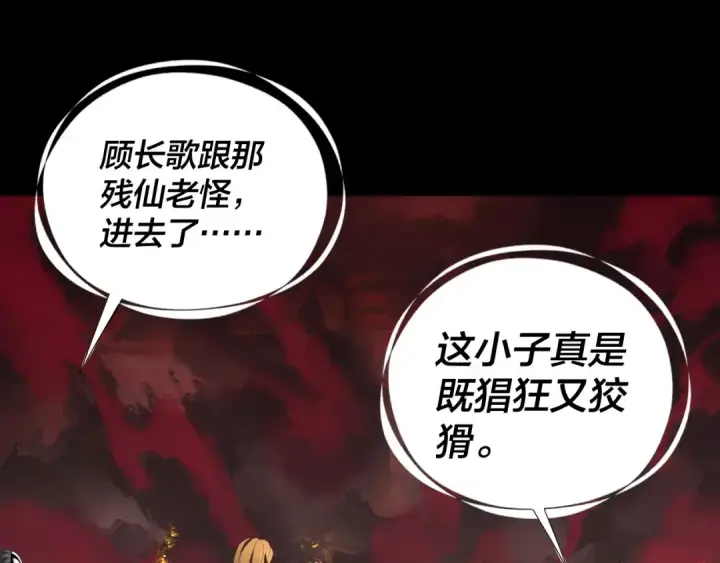 《我！天命大反派》第329话 这里不行的！图6