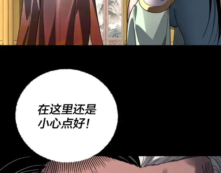 《我！天命大反派》第329话 这里不行的！图63