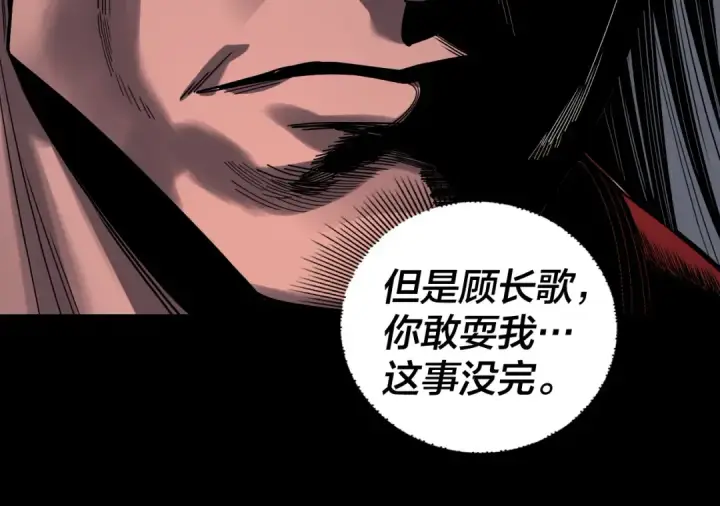 《我！天命大反派》第329话 这里不行的！图65