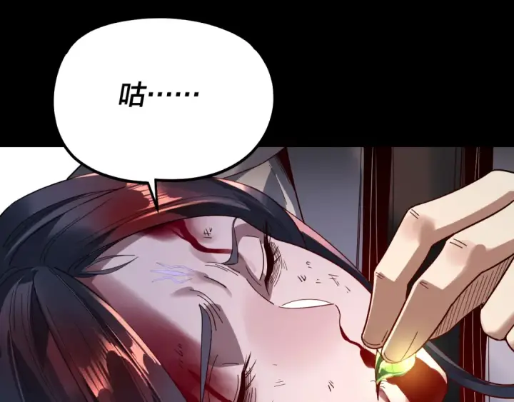 《我！天命大反派》第329话 这里不行的！图78