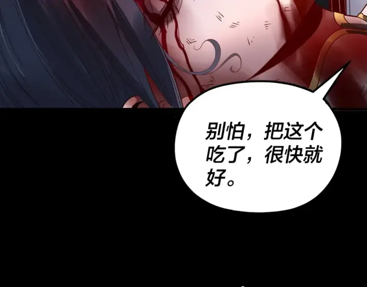 《我！天命大反派》第329话 这里不行的！图79