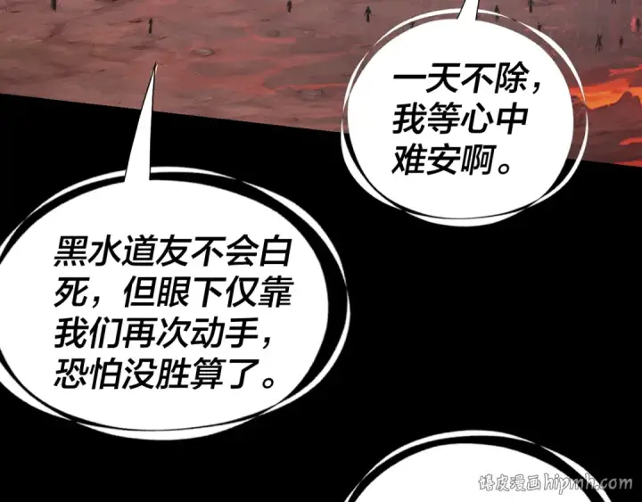 《我！天命大反派》第329话 这里不行的！图8