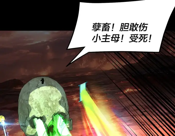 《我！天命大反派》第329话 这里不行的！图82