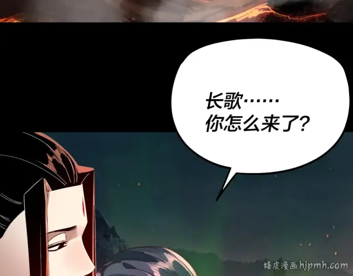 《我！天命大反派》第329话 这里不行的！图88
