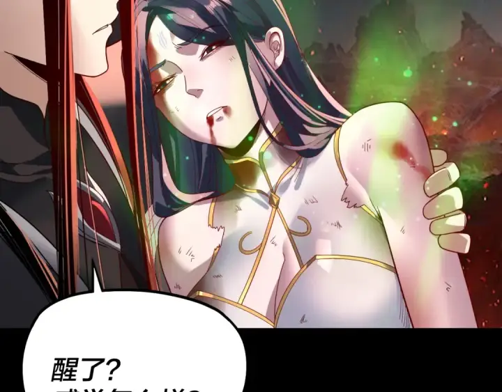 《我！天命大反派》第329话 这里不行的！图89