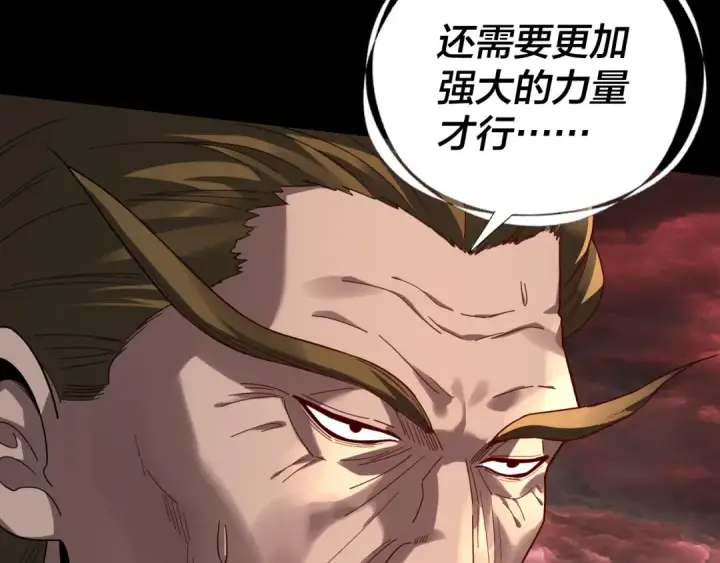 《我！天命大反派》第329话 这里不行的！图9