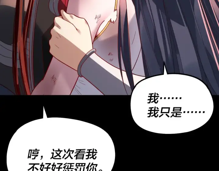 《我！天命大反派》第329话 这里不行的！图92