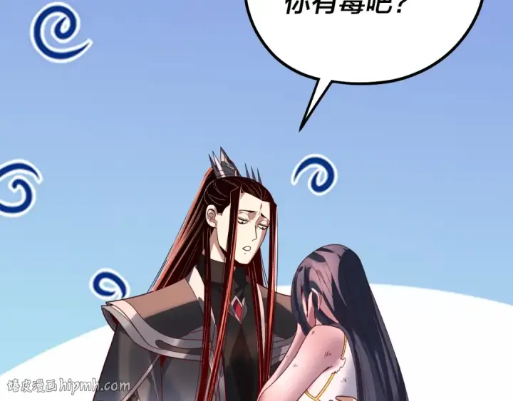 《我！天命大反派》第329话 这里不行的！图96