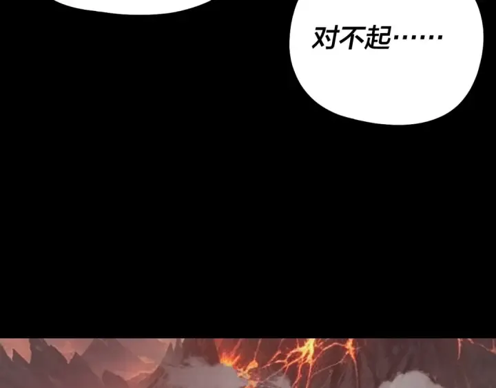 《我！天命大反派》第329话 这里不行的！图98