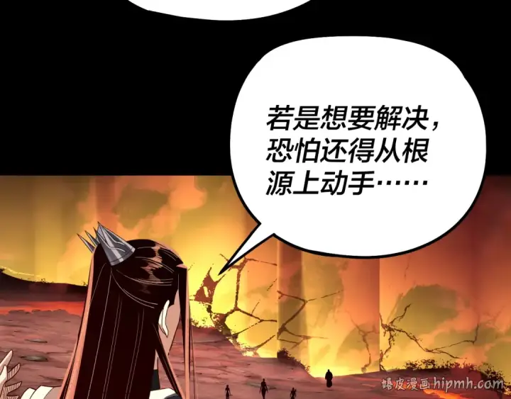 《我！天命大反派》第330话 小小惊喜图104