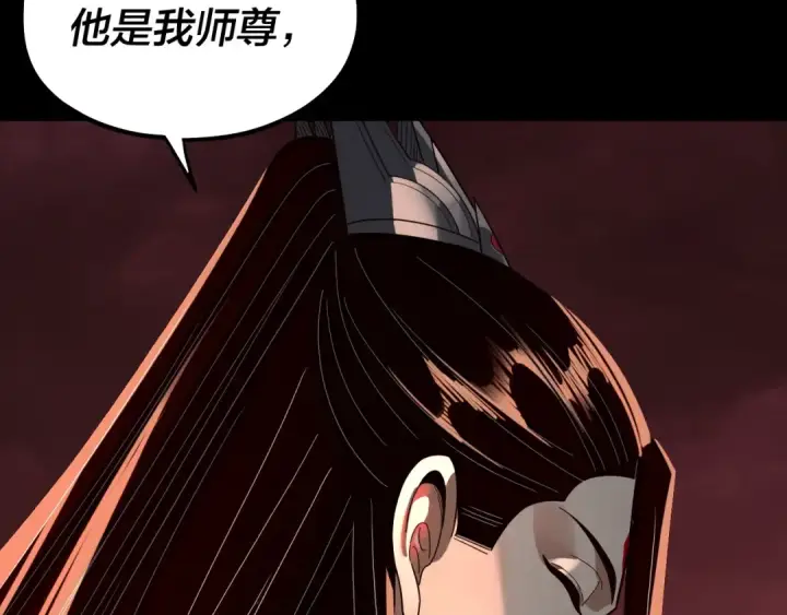 《我！天命大反派》第330话 小小惊喜图111