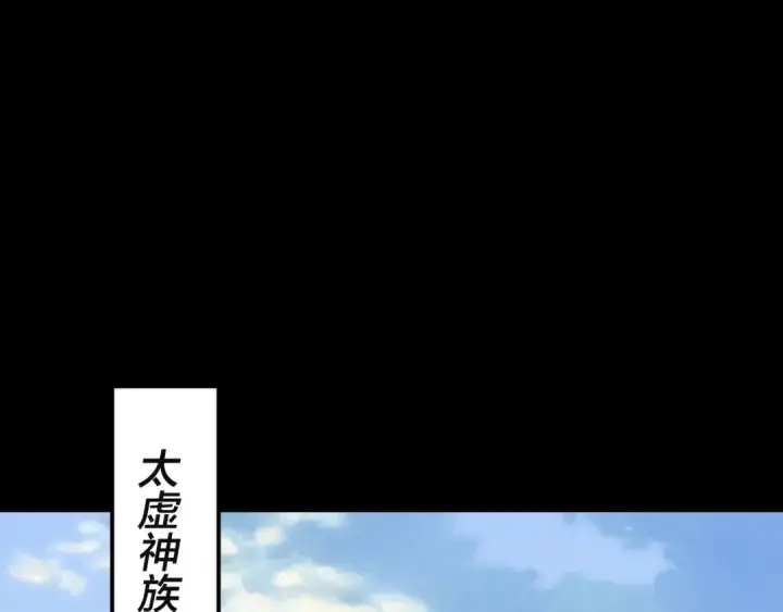 《我！天命大反派》第330话 小小惊喜图115