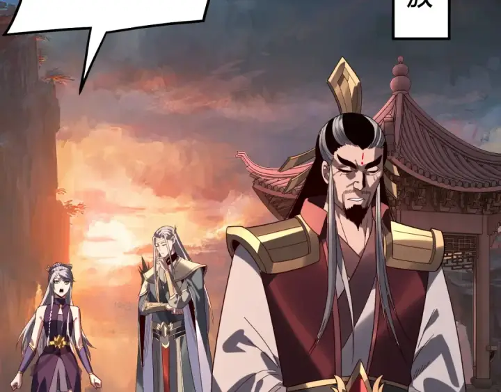 《我！天命大反派》第330话 小小惊喜图129