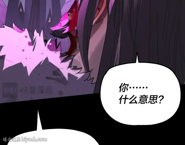 《我！天命大反派》第330话 小小惊喜图16