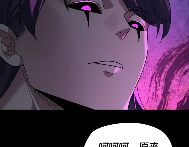 《我！天命大反派》第330话 小小惊喜图20