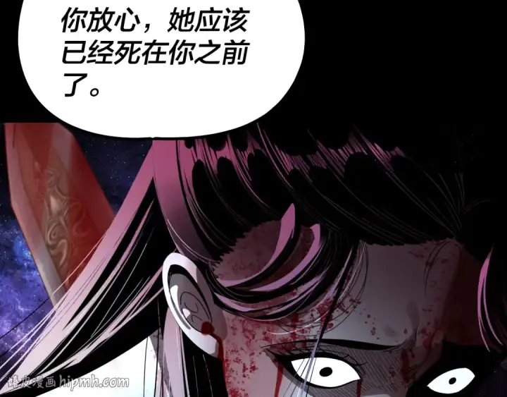 《我！天命大反派》第330话 小小惊喜图24