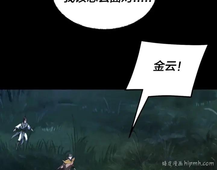 《我！天命大反派》第330话 小小惊喜图40