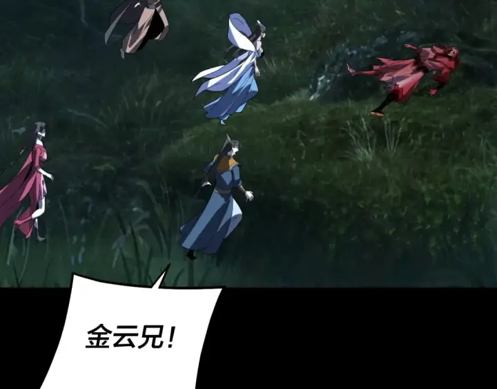 《我！天命大反派》第330话 小小惊喜图41