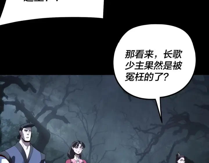 《我！天命大反派》第330话 小小惊喜图44
